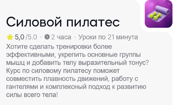  пилатес.png