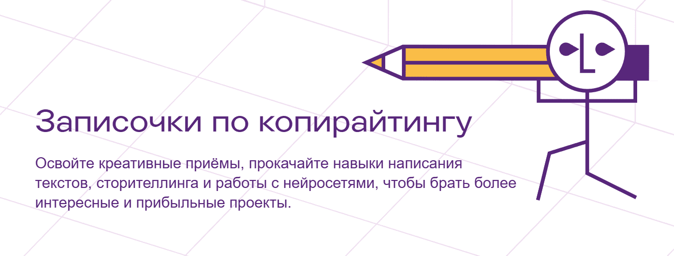  по копирайтингу IKRA.png