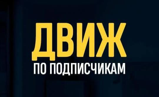  по подписчикам банер.jpg