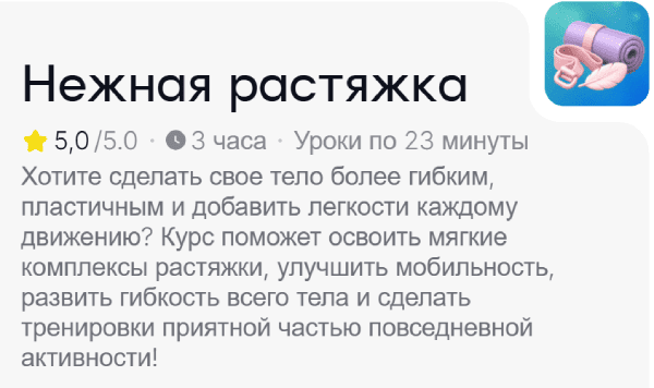 растяжка.png
