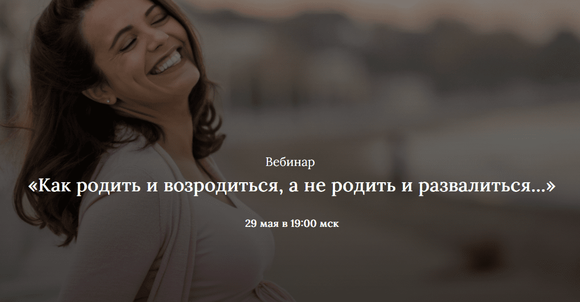  родить и возродиться.png