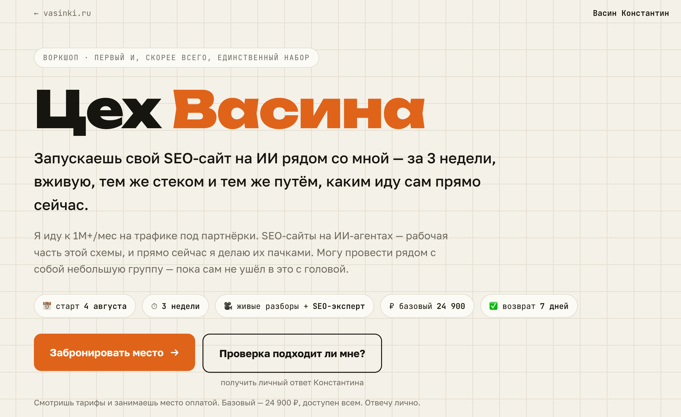 SCR-20260725-ppsy.png