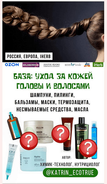 Screenshot 2025-03-05 at 15-19-44 Эколог экоблогер katrin_ecotrue.png