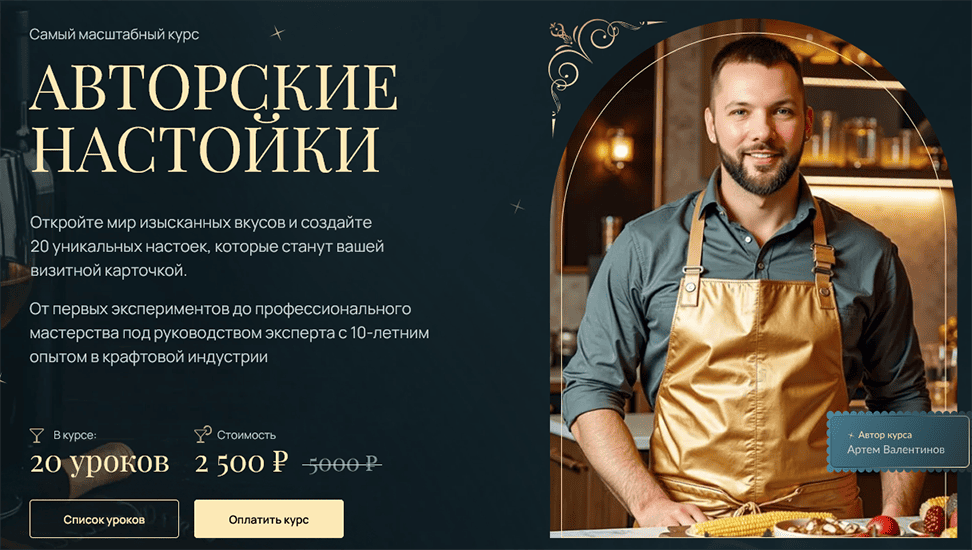 Screenshot 2025-11-13 at 13-57-49 Онлайн-курсы от Артем Валентинов.png