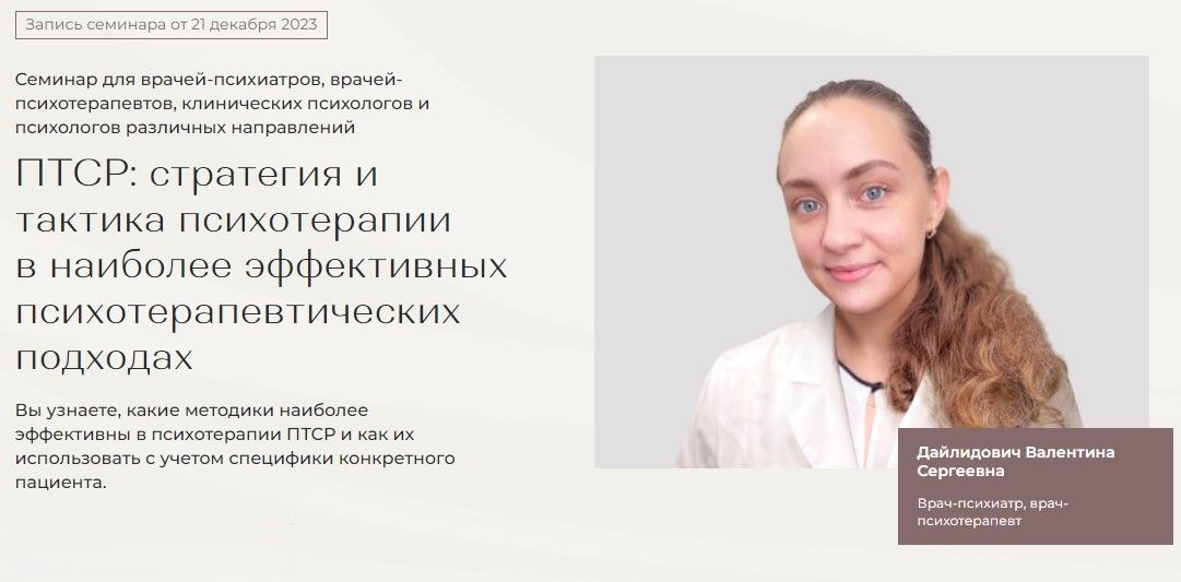 seminar-pt-ptsr.jpg