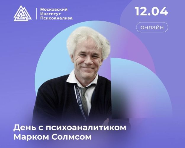  Солмс.jpg
