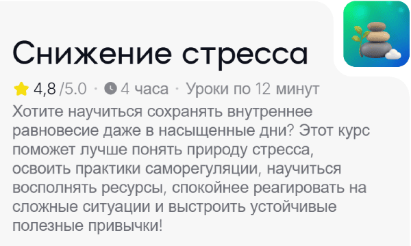  стресса.png