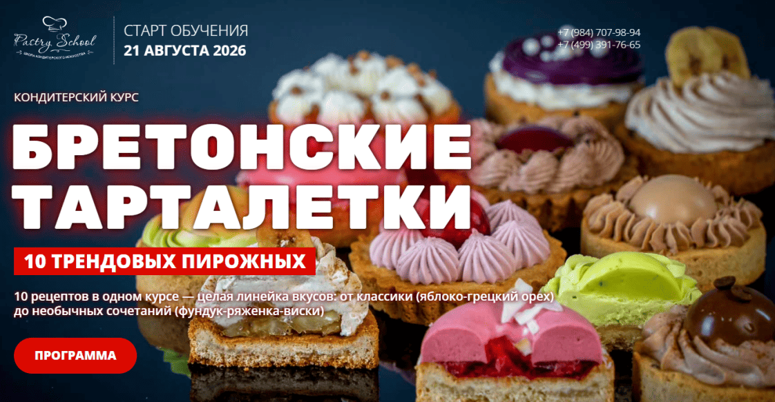  тарт.png