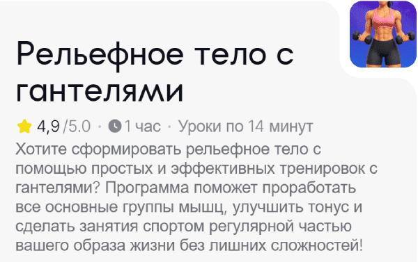  тело с гантелями.png