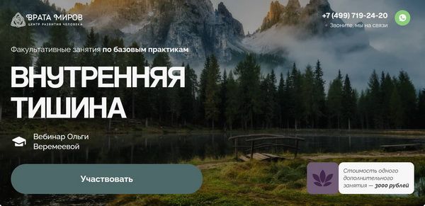  Тишина.jpg