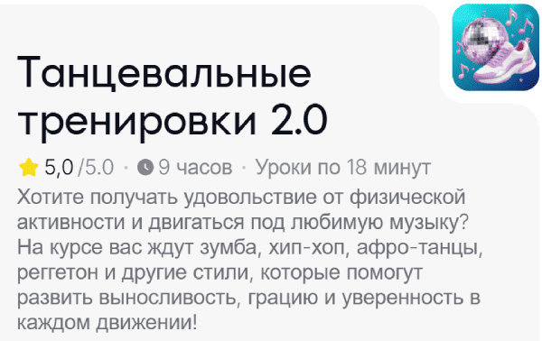  тренировки 2.0.png