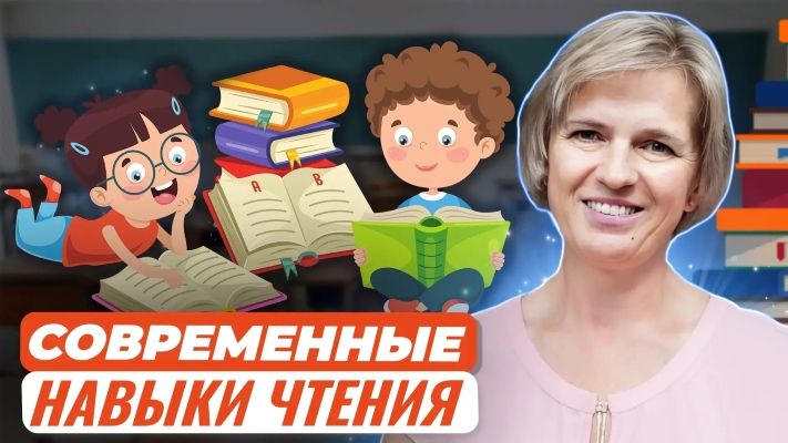  улучшения навыков чтения.jpg