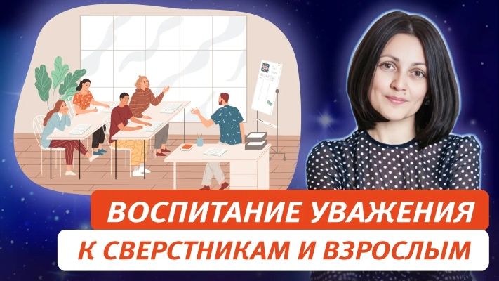  уважительного отношения.jpg