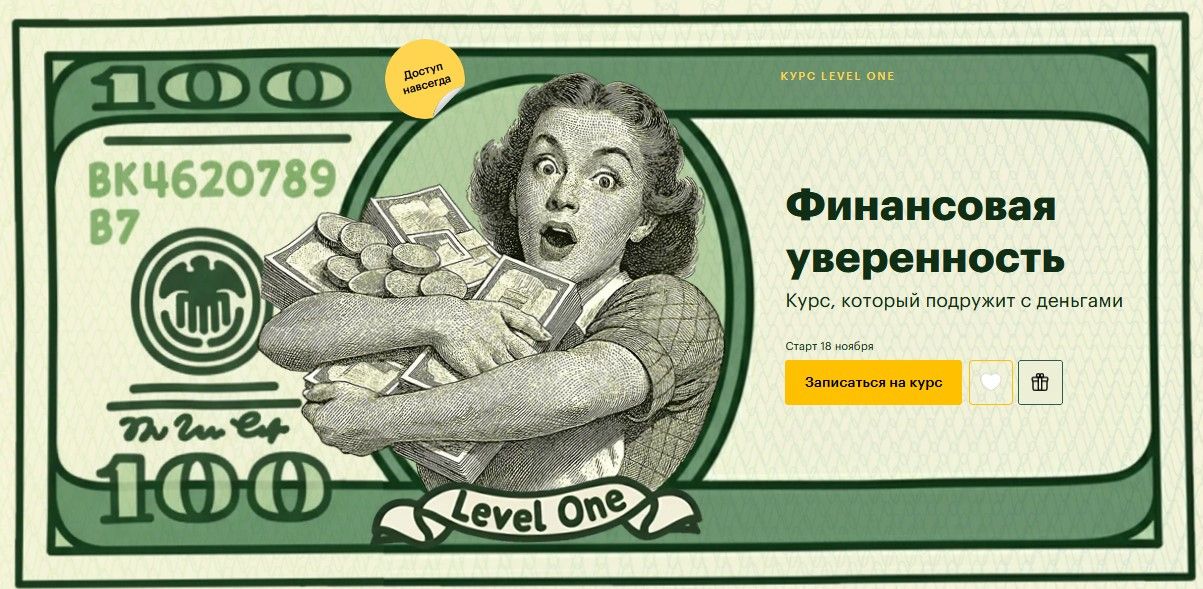  уверенность level one.jpg