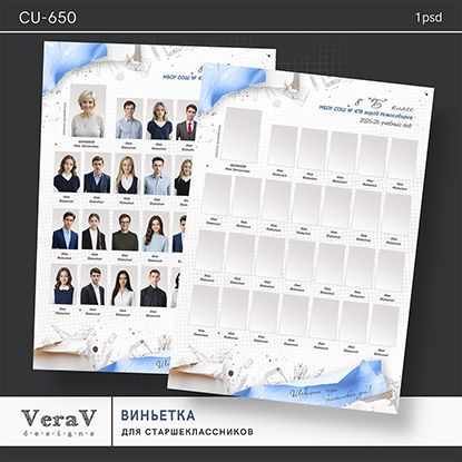 VeraV_CU-650_Виньетка (0).jpg