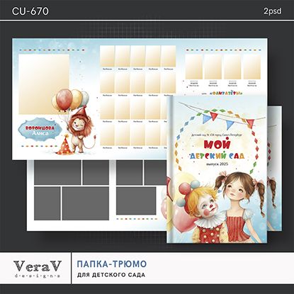 VeraV_CU-670_папка_трюмо (0).jpg