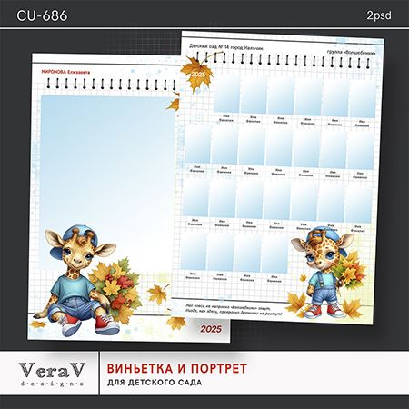 VeraV_CU-686_виньетка_рамка (0).jpg