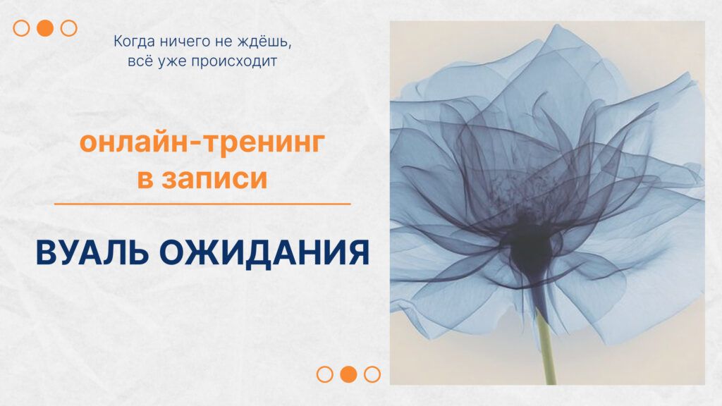 vual-ozhidaniya-1024x576.jpg