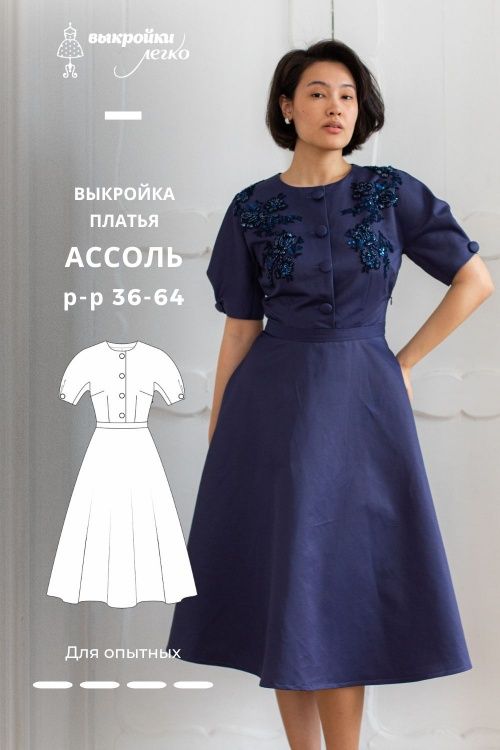 vykroyka-platya-assol-01.jpg