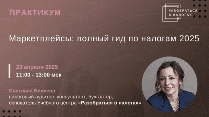 webinar23042025.png