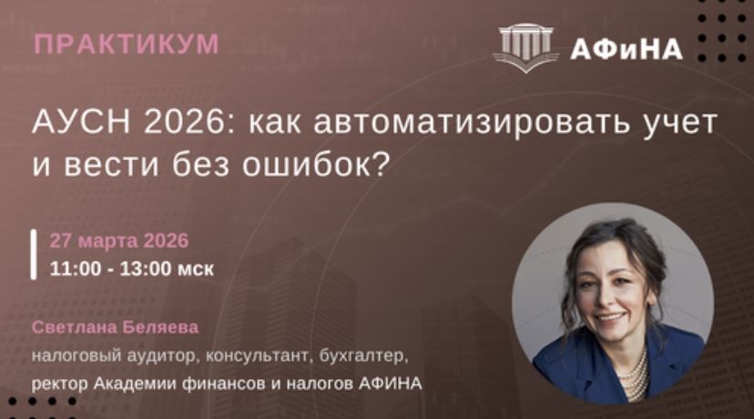 webinar27032026.jpg