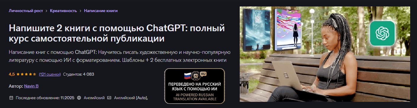 Write 2 Books With ChatGPT_Logo.png
