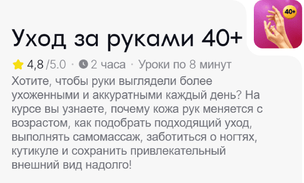  за руками 40+.png